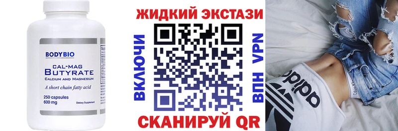 Бутират Butirat  где купить наркоту  Полесск 