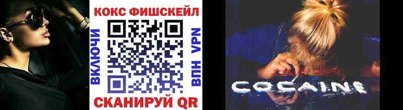 КОКАИН Fish Scale мега вход Полесск