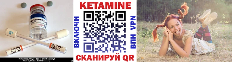 КЕТАМИН ketamine  даркнет сайт  Полесск 